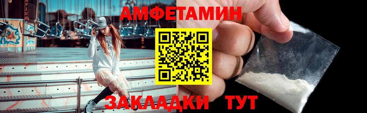 Ялуторовск  АМФЕТАМИН  АМФ  Вход с VPN  АМФ VHQ 