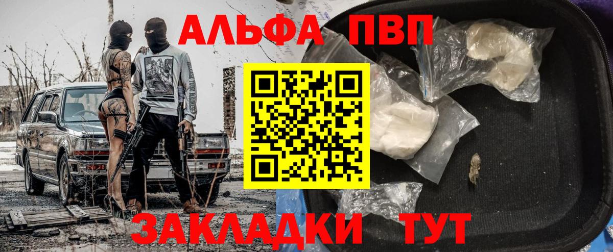 A-PVP крисы CK Ялуторовск