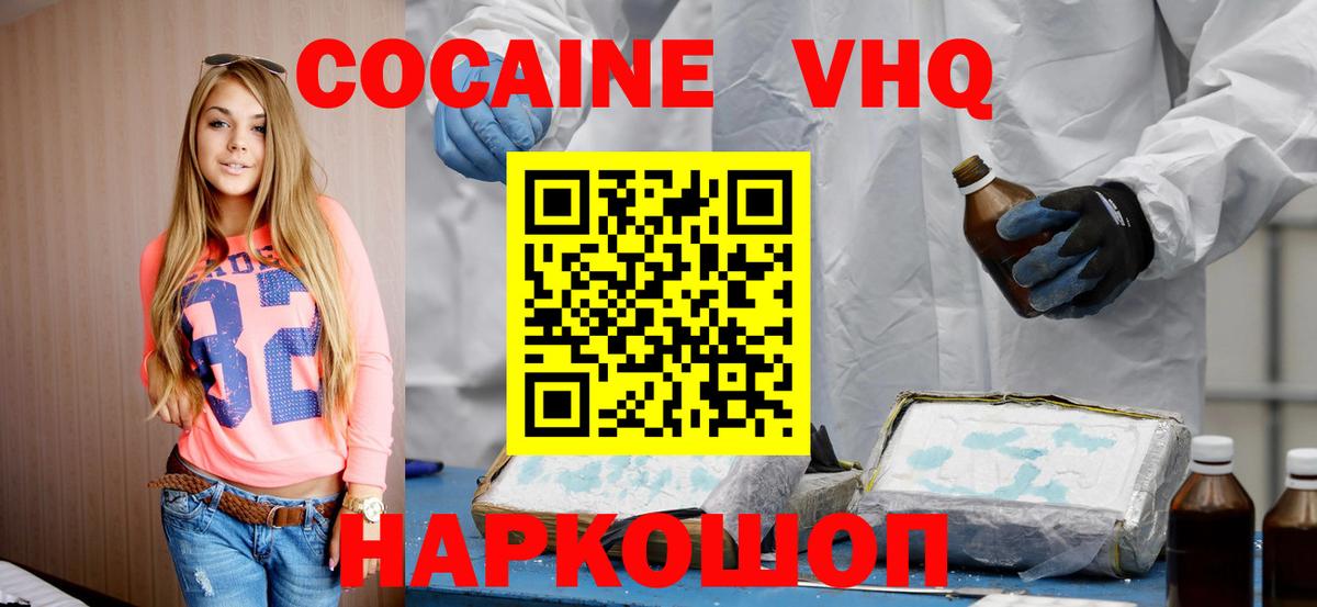 КОКАИН Колумбийский  КОКАИН Боливия  Вход с VPN  Ялуторовск 