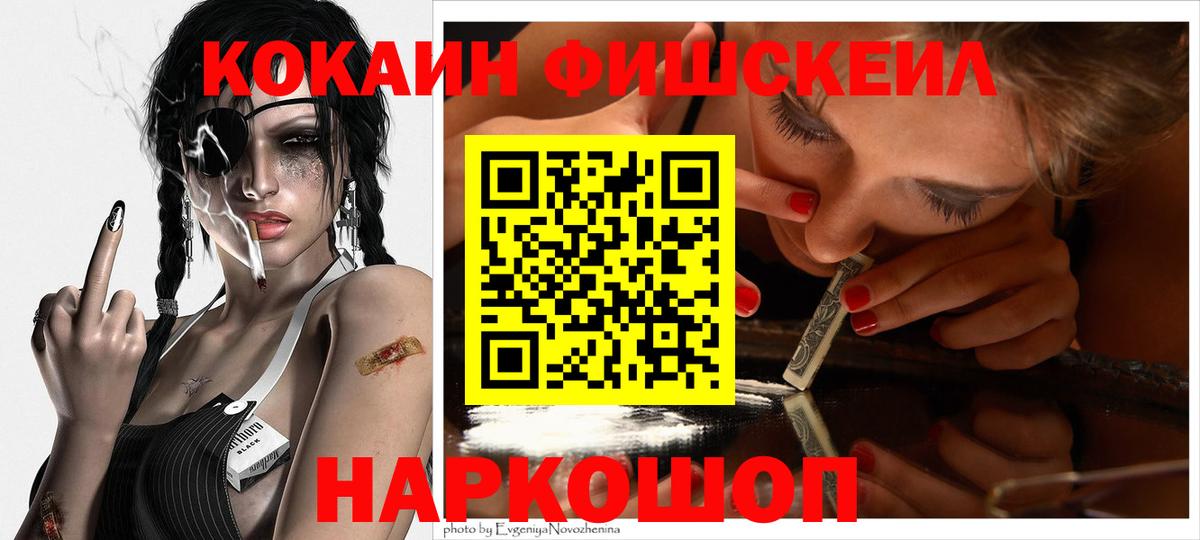COCAIN Columbia Ялуторовск