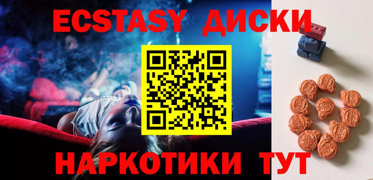 Экстази Дубай  ЭКСТАЗИ ешки  Ecstasy  Ялуторовск  Вход с VPN 