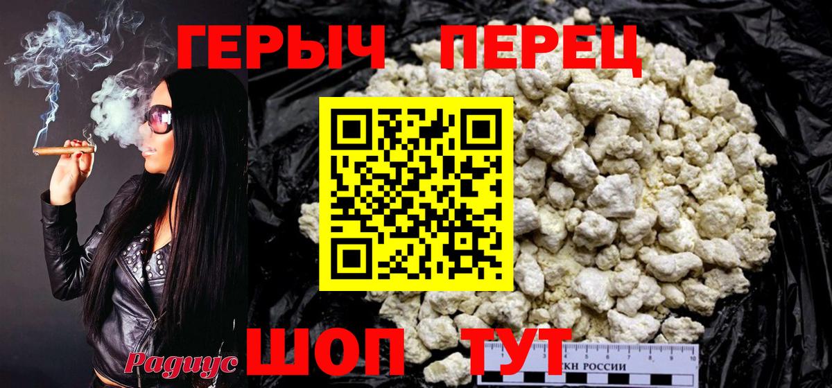 ГЕРОИН Афган  Вход с VPN  Ялуторовск 