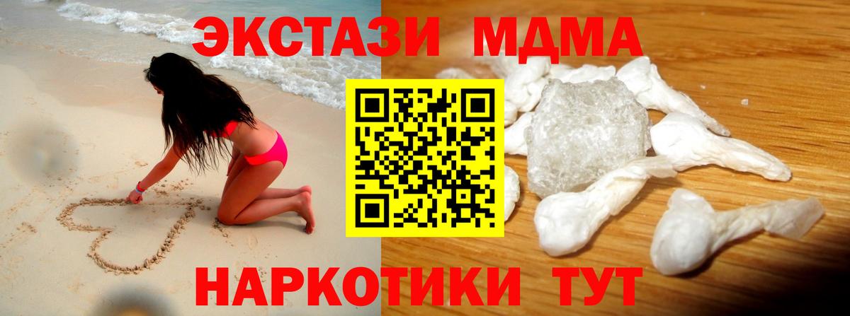 MDMA молли  MDMA молли  Ялуторовск  Вход с VPN 