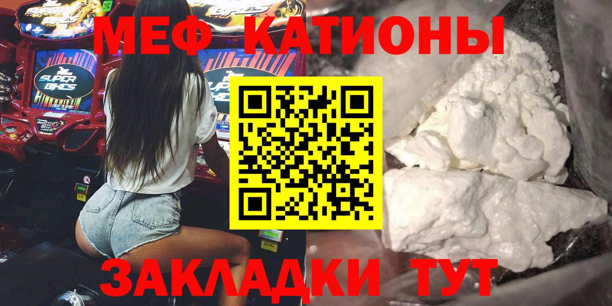 МЕФ кристаллы  Вход с VPN  Мефедрон мяу мяу  Ялуторовск 