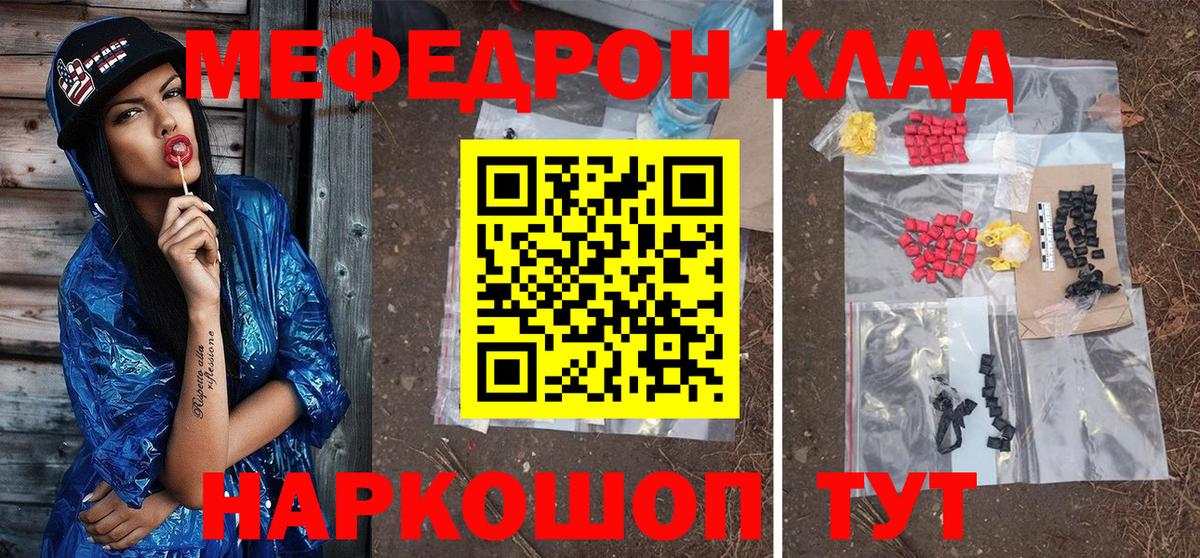 Меф  Ялуторовск
