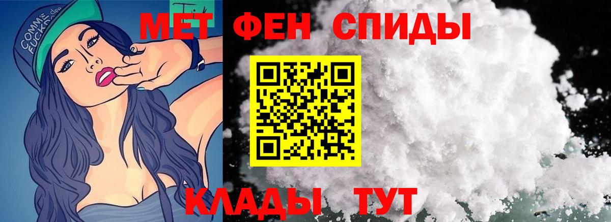 МЕТАМФЕТАМИН винт  МЕТАМФЕТАМИН винт  Вход с VPN  Ялуторовск 