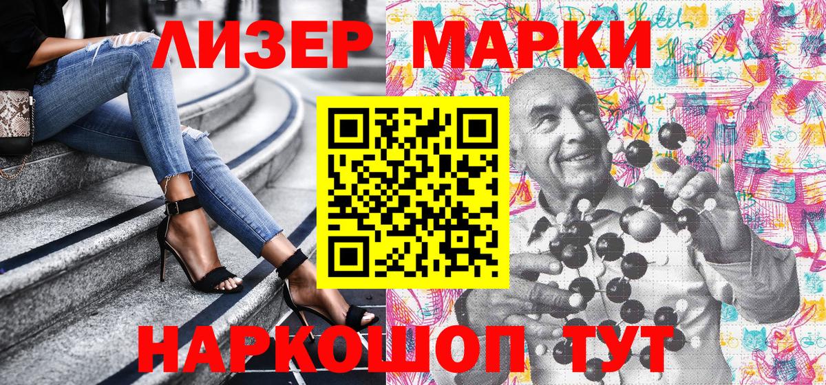 Марки N-bome  Марки 25I-NBOMe 1500мкг  где можно купить наркотик  Ялуторовск  Вход с VPN 