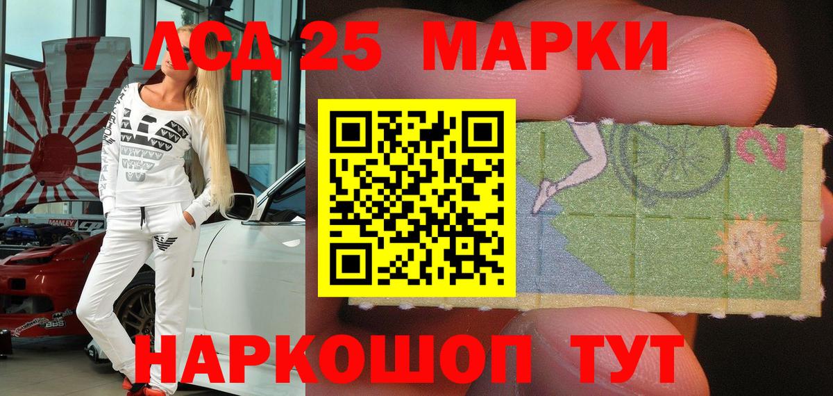 Марки N-bome 1,5мг Ялуторовск