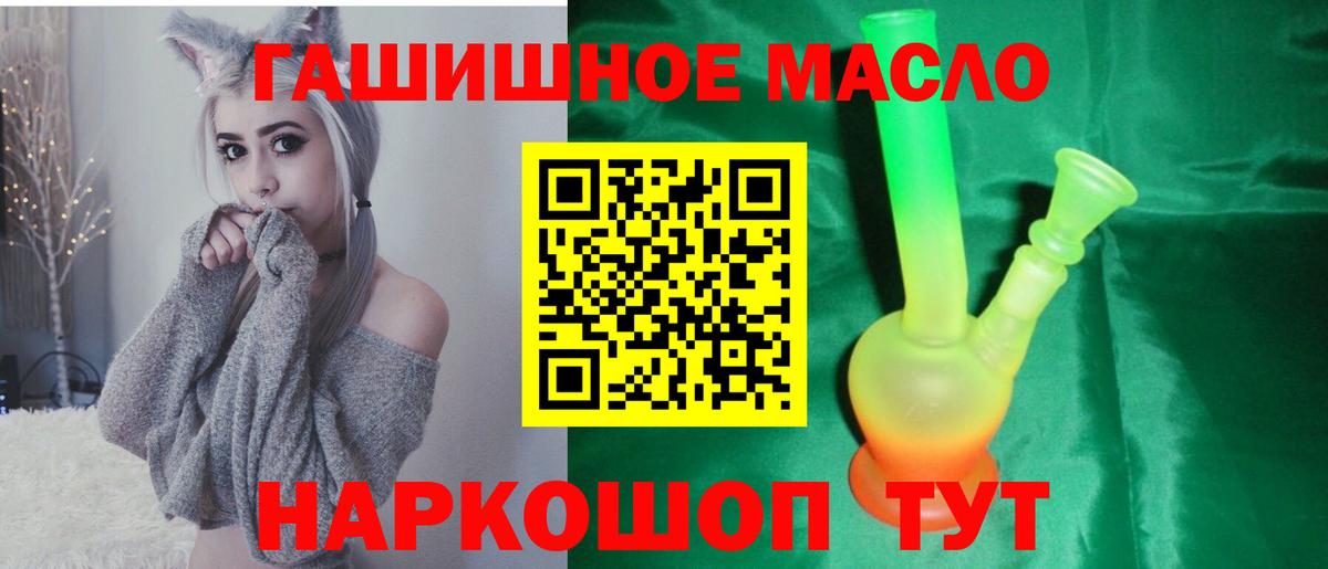 ТГК концентрат  Вход с VPN  Ялуторовск  купить закладку  ТГК вейп 