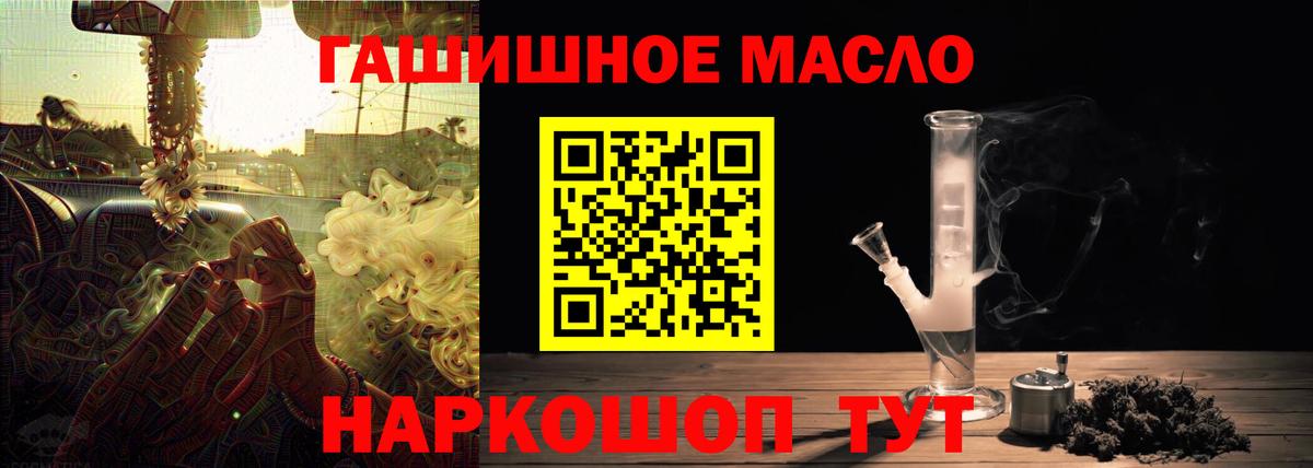 Дистиллят ТГК гашишное масло Ялуторовск